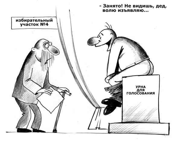 Как назовём избирательные урны?