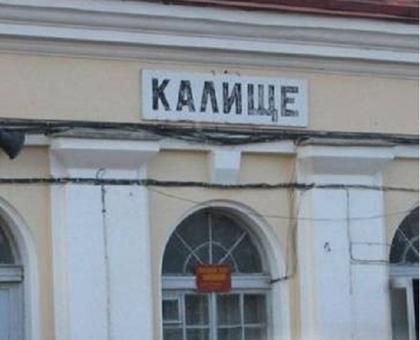 Места из российской глубинки, которые засядут в вашей голове надолго (А все из-за их названий)