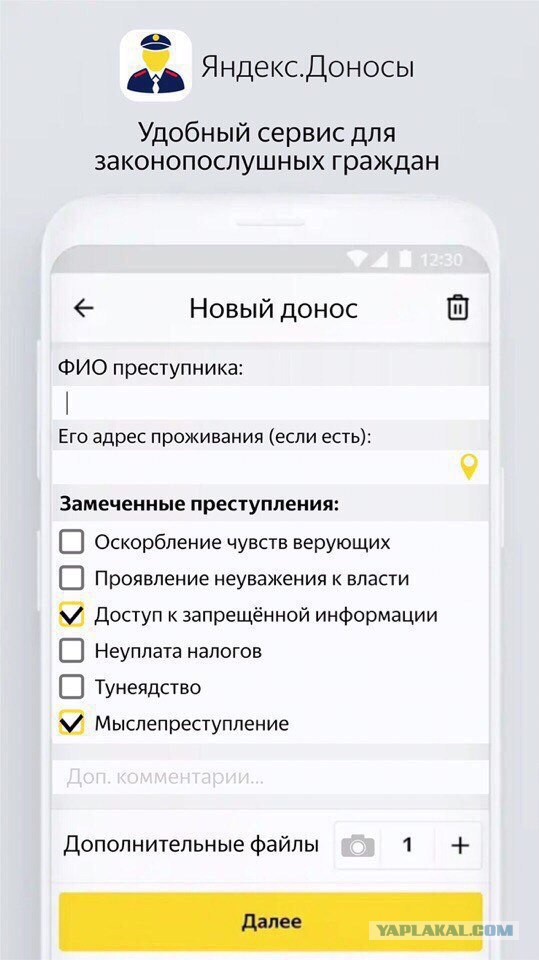 Новый сервис от Яндекс!