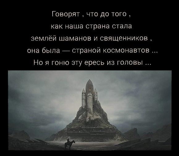 Духовник «Роскосмоса» освятил ракету «Союз» для запуска экипажа МКС 