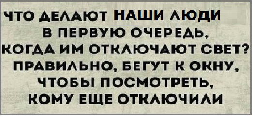 Анекдоты, соц-сети, истории и картинки с надписями