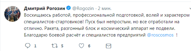 Онлайн трансляция  пуск ракеты-носителя «Протон-М»  c обсерваторией «Спектр-РГ»