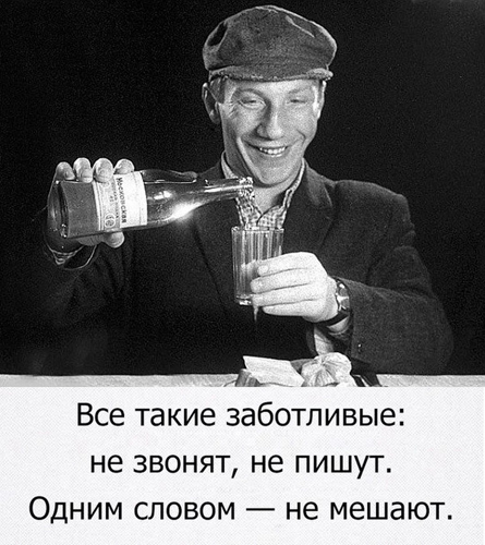 Традиционный пятничный алкопост