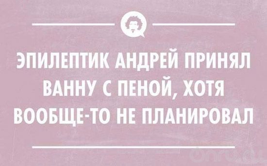 Пятница! За окном почернело