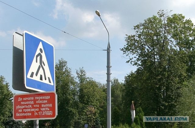 Социалка от ГАИ Беларуси