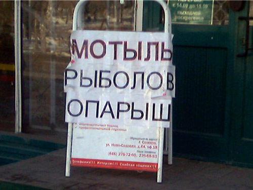 Реклама на дверях продуктового магазина