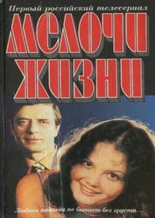 Забытые сериалы, которые мы с интересом смотрели в 90-х.