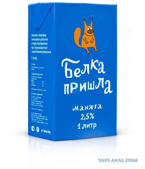 Упаковка молока «Телка дала»