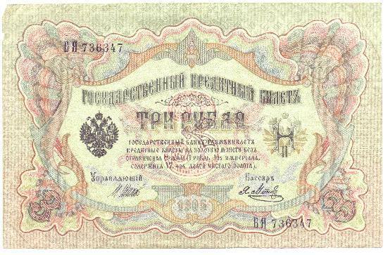 Фотожаба: Троица!