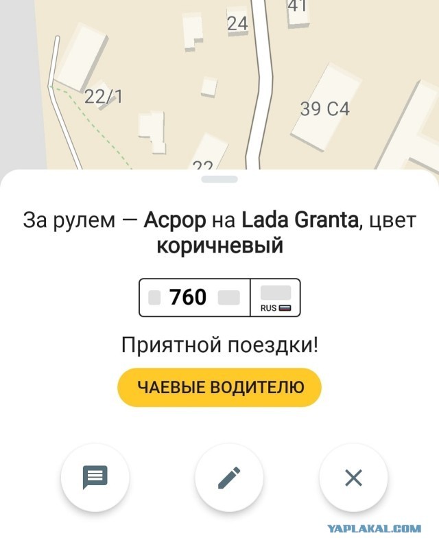 Томские таксисты vol.1