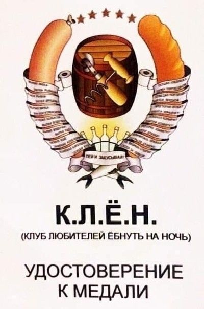 О пользе пьянства