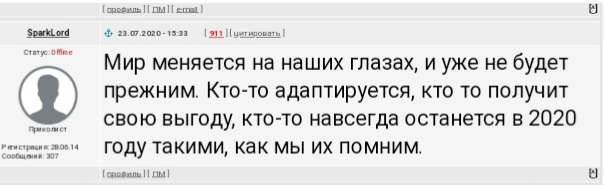 Пандемия. Коронавирус. Россия и мир. Последняя информация. Часть 18