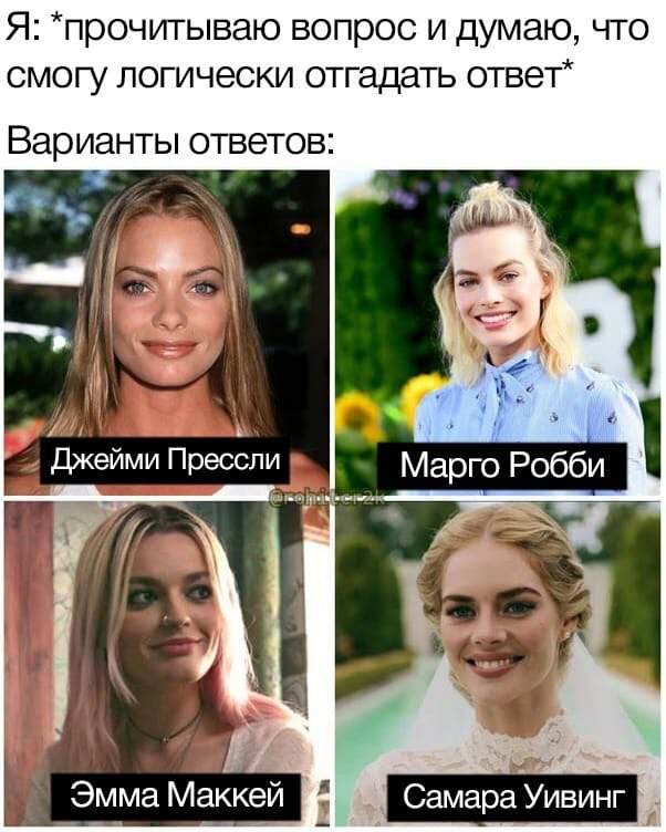 Как дела?