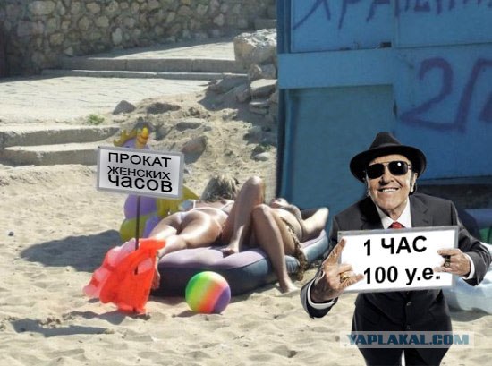 Фотожаба: прокат