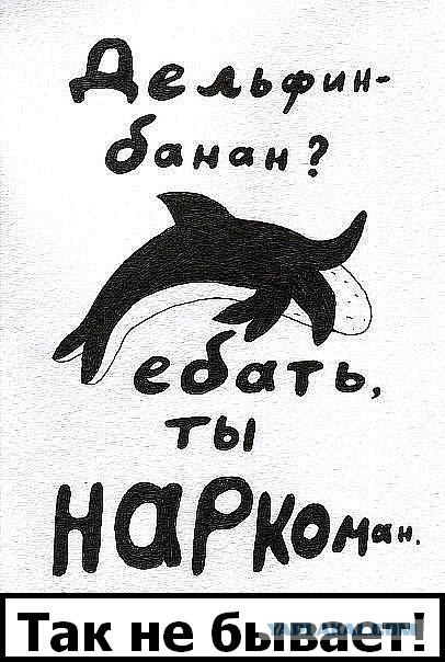 Фотожаба: Бурение убивает