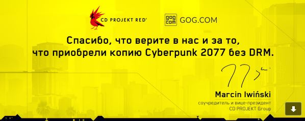 Cyberpunk 2077 — Официальный релизный трейлер