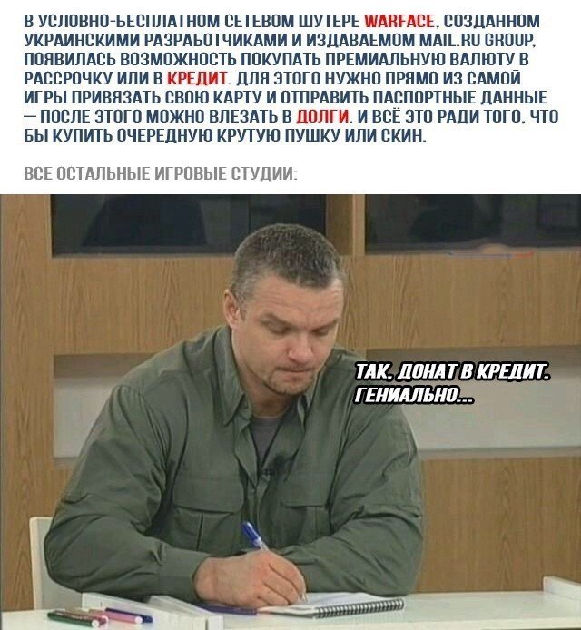 Юмор о кредитовании