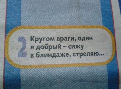 Есть логика в его словах