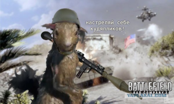 Battlefield: Bad Company 2