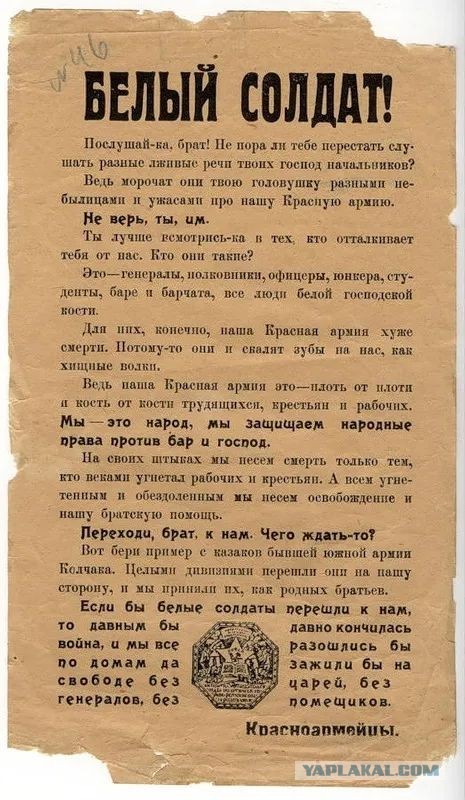 Обращение Русского спецназа к солдатам ВСУ