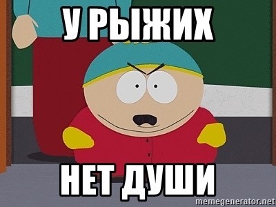 Они среди них