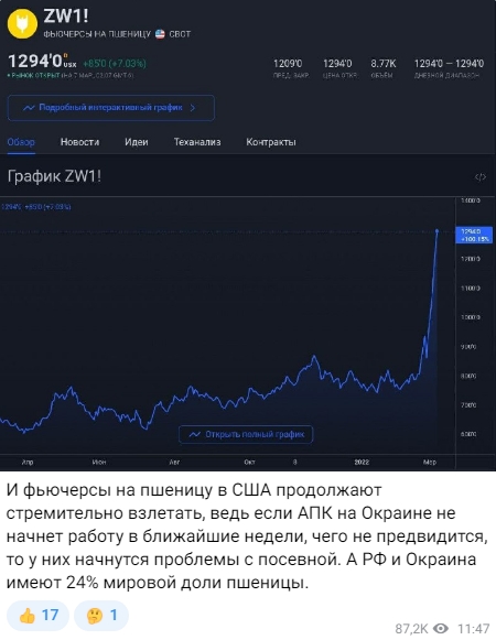 А нас-то за шо?