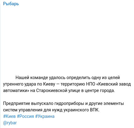 Прилетело по Киеву