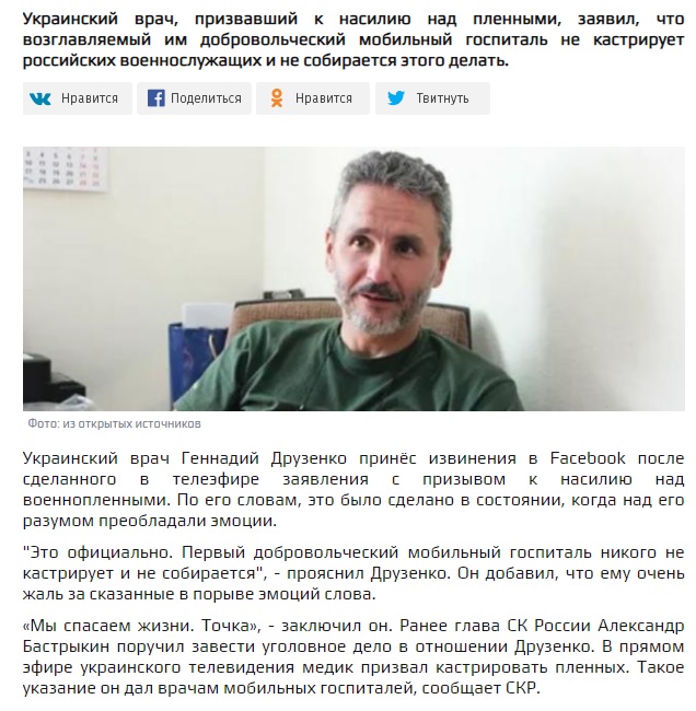 Последователи Менгеле