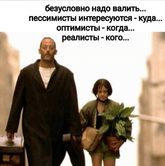 Малость о фильме Люка Бессона «Леон»