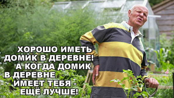 Как мы в деревню переехали