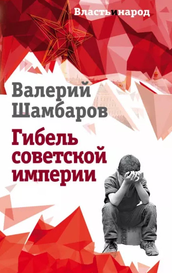 Gorby о перестройке в США