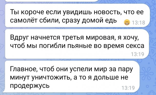 Картинки и мемы для настроения - 11