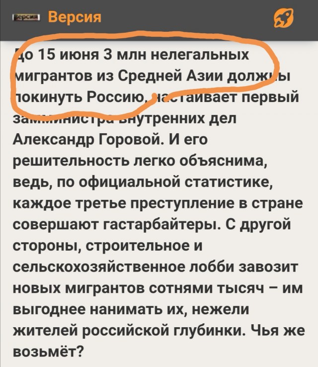 Путин поддержал идею создания специальных адаптационных центров для мигрантов, приезжающих в России