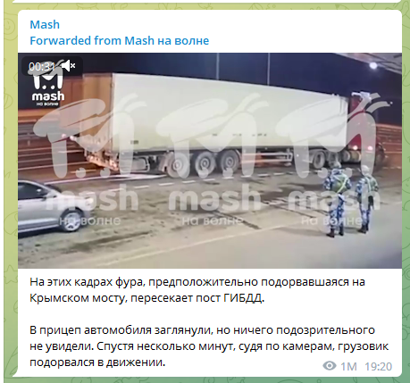 Организатором теракта на Крымском мосту является глава военной разведки Украины Кирилл Буданов
