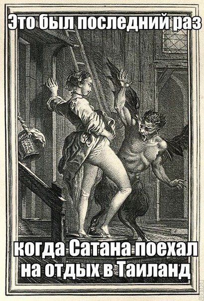 Salve Satanas