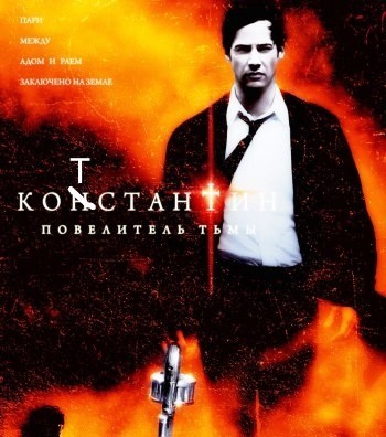 Экзорцизм