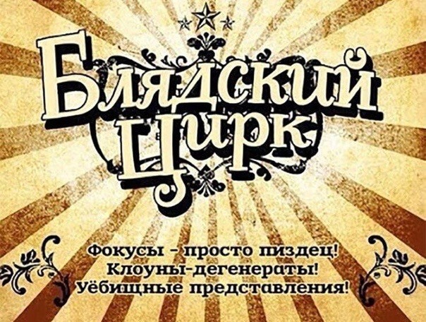 Масленица у Андрея Малахова