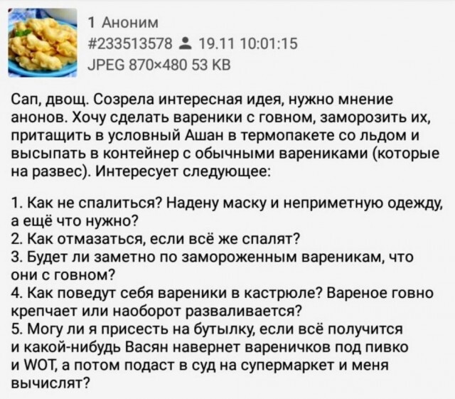 Кулинарный неформат