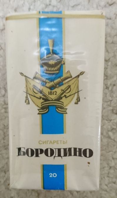 Сигареты в СССР. Сколько всяких разных их было!