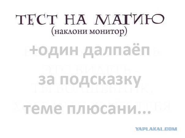 Волшебство