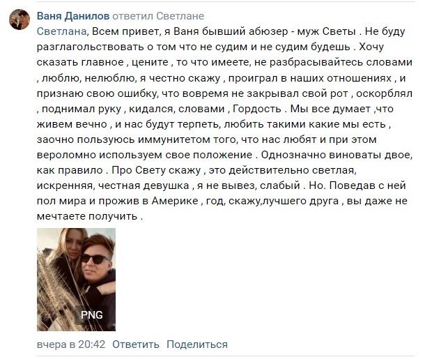 Звезда Волгограда, та самая Света вышла на связь и написала обращение