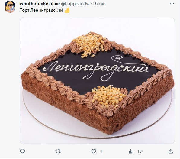 А какой пост-советский десерт у вас любимый?