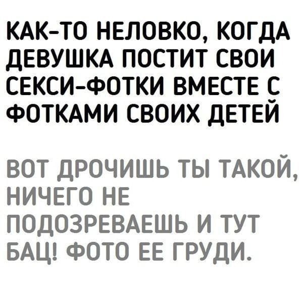 Приколы с налетом деградации