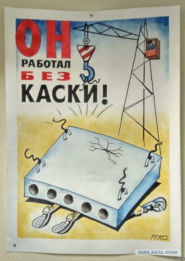 Опять несоблюдение ТБ