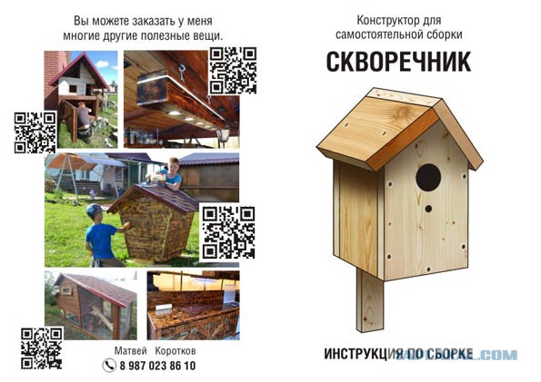 Удачный стартап или как хулиган стал предпринимателем.