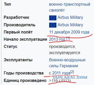 Появились первые фото нового Airbus A400M — он похож на советский самолет из фильма о Бонде