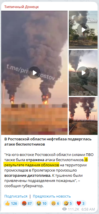 Пожар на нефтебазе в Ростовской области