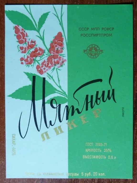 Пьяная коровка