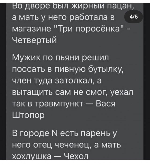 Забавная кличка