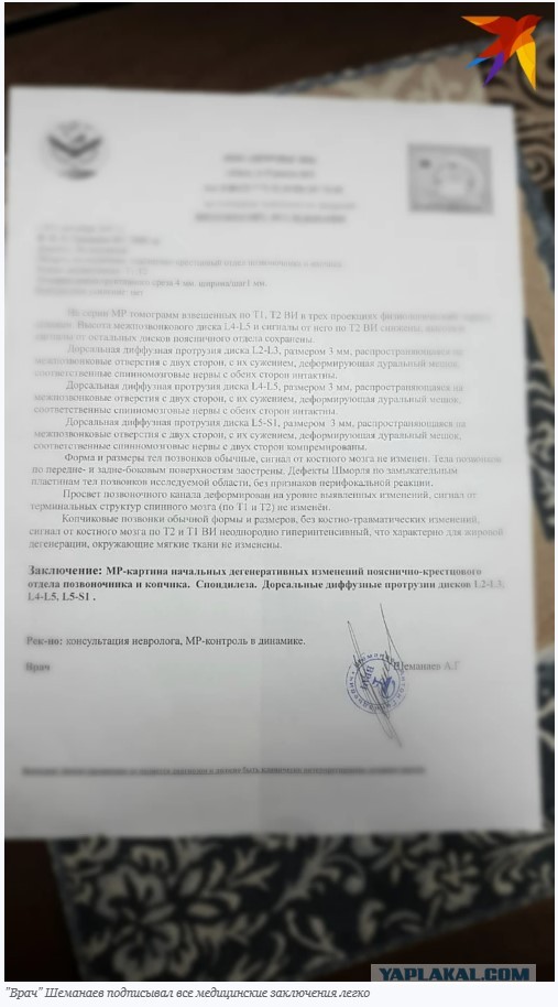 Врач с липовым дипломом едва не угробил 17-летнего парня, не заметив у того раковой опухоли
